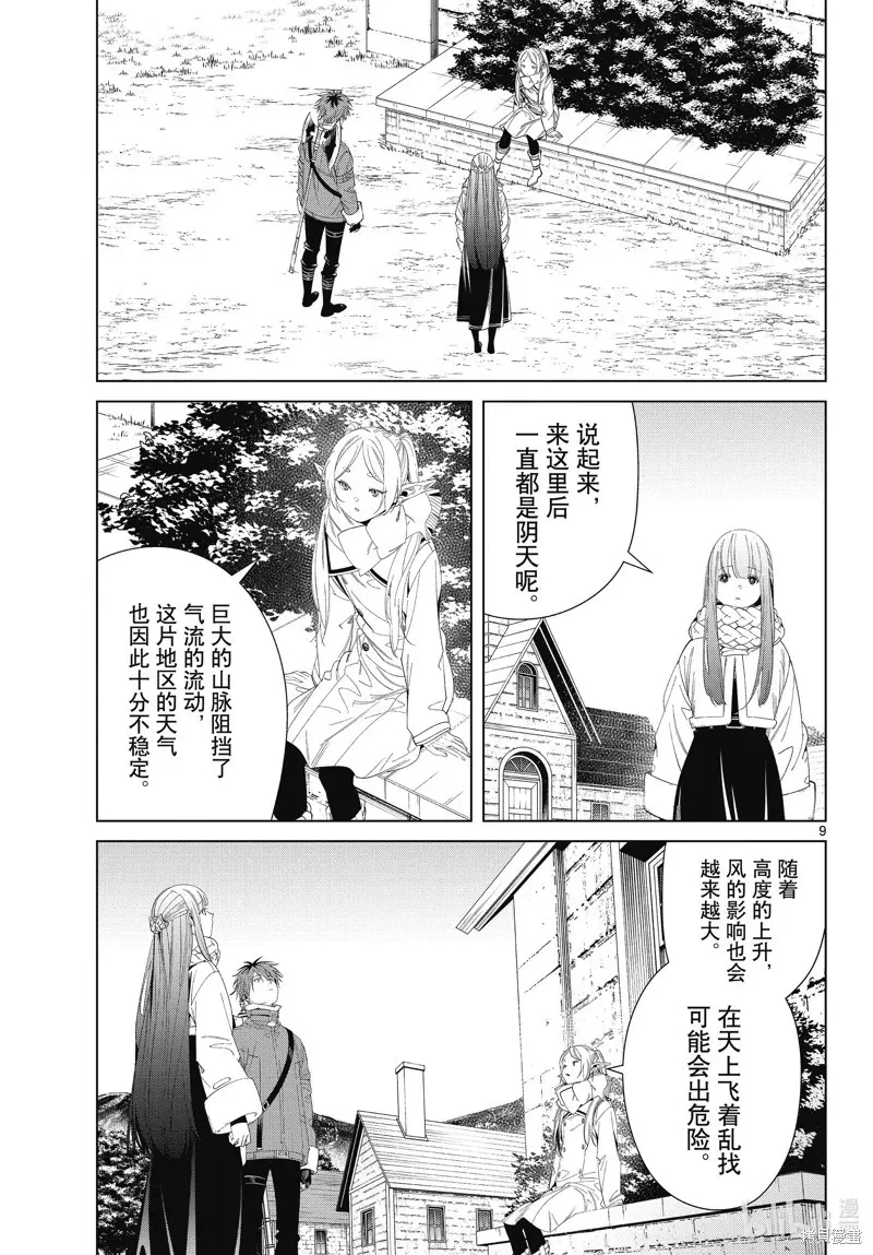 第106话8