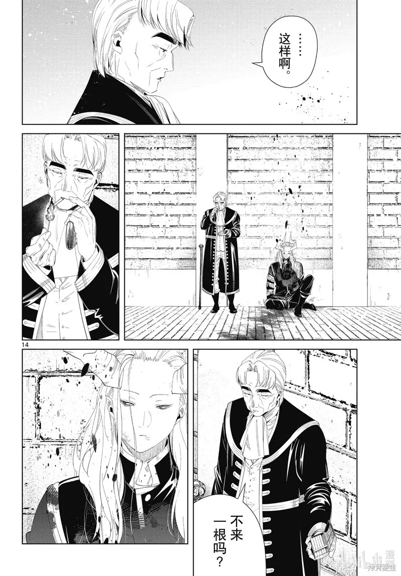 第103话13