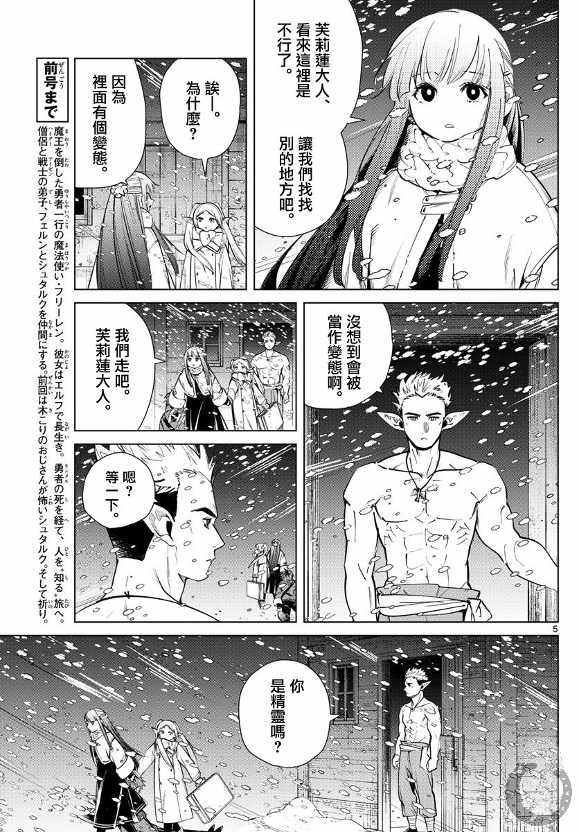 24话5