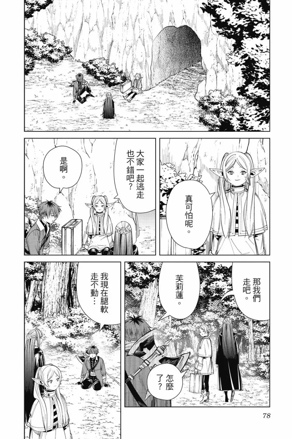 第07卷77