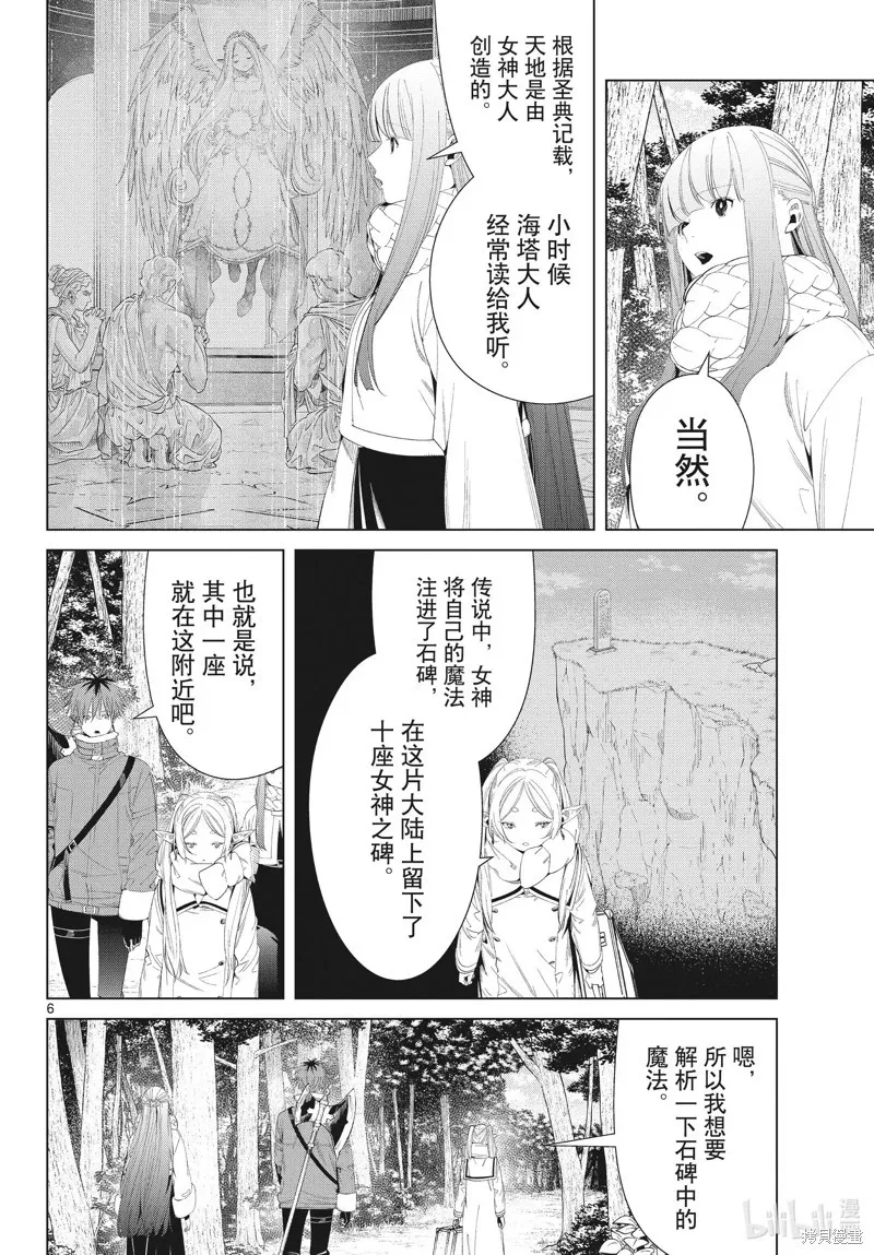 第107话5