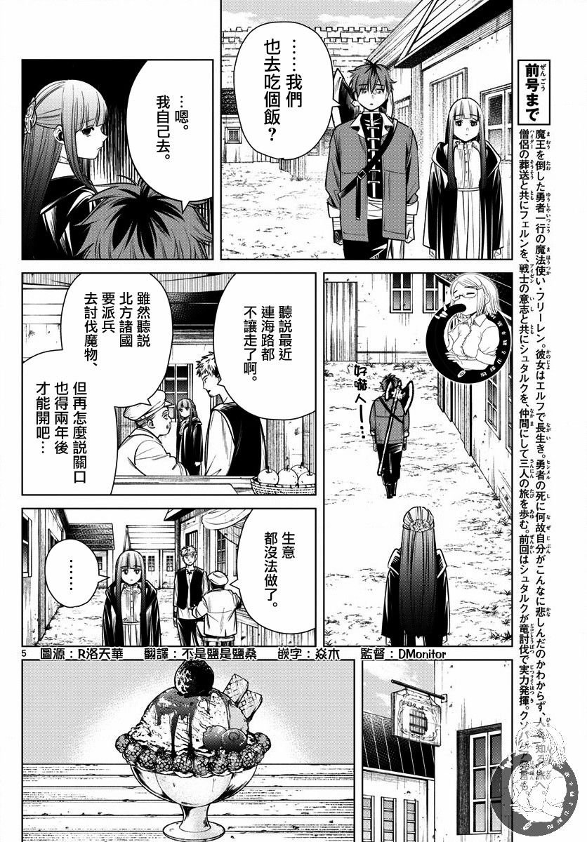 12话4