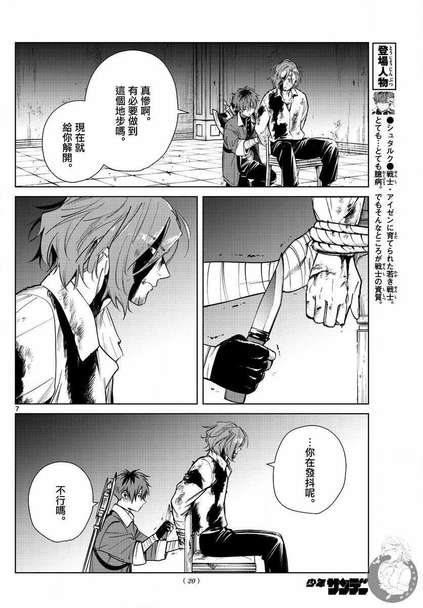 17话7