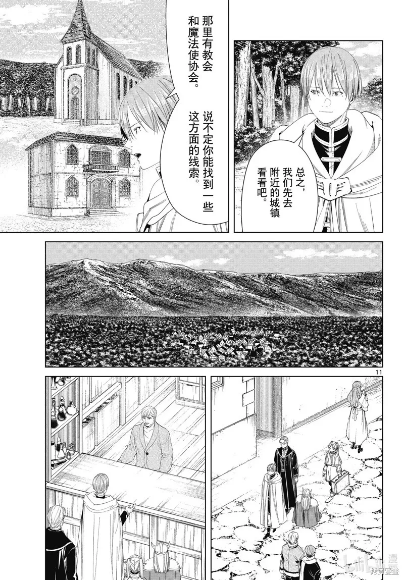 第110话10