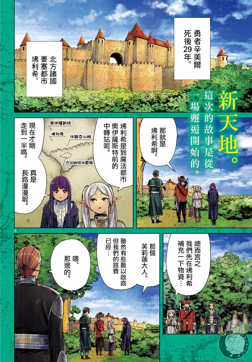 32话3