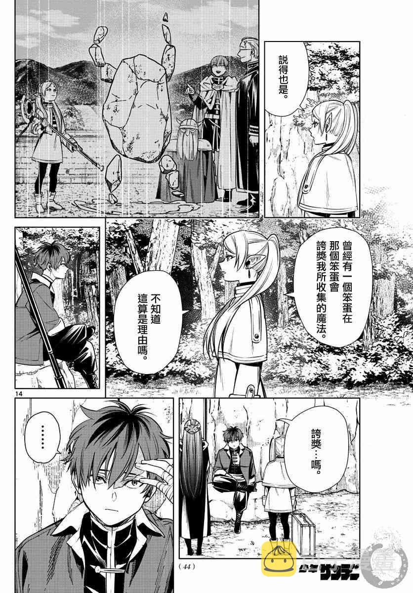 10话14