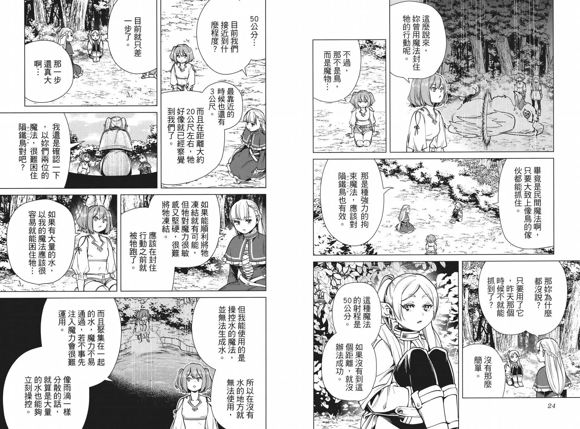 第05卷16