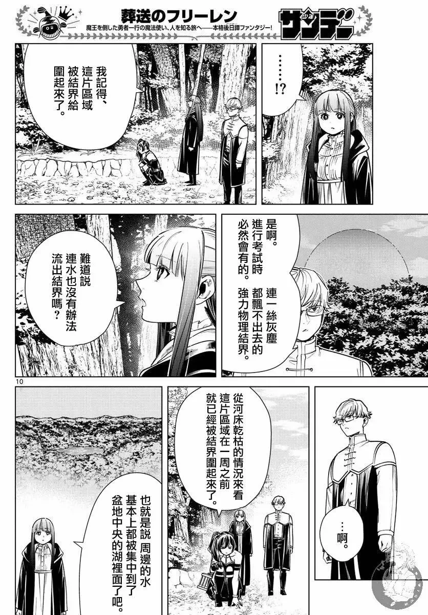 第39话10