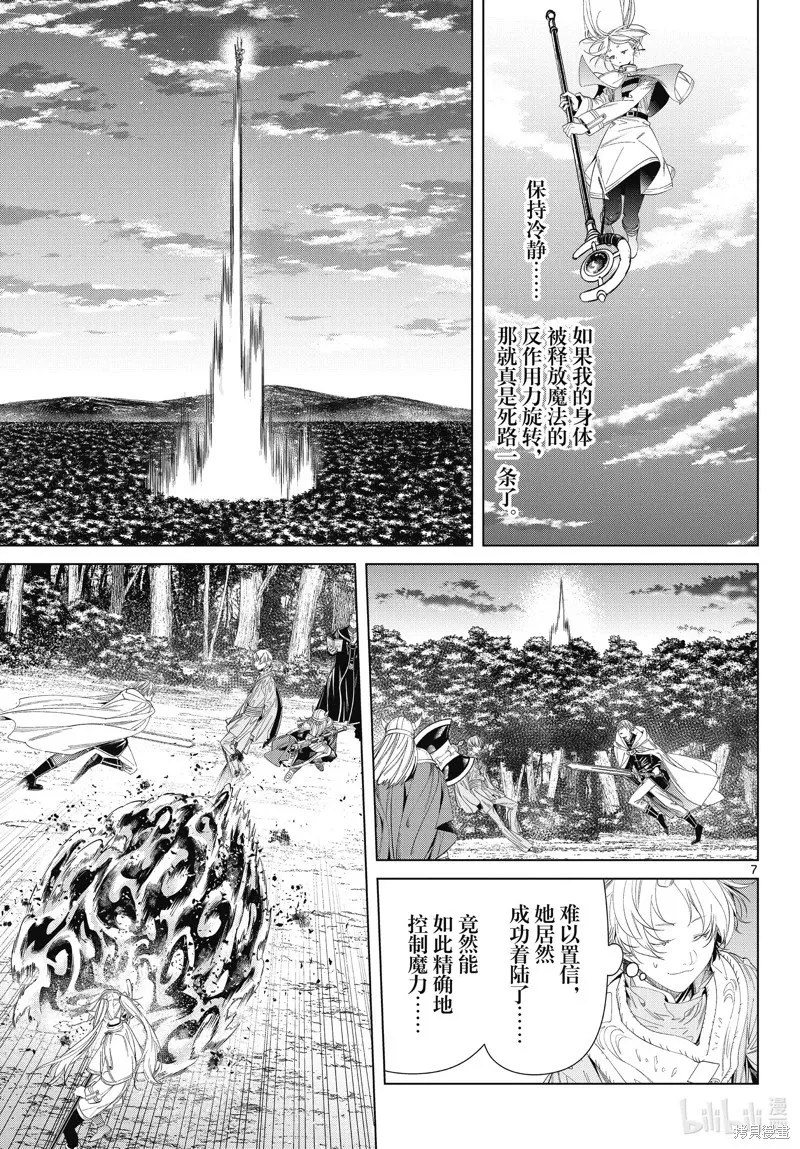 第109话6