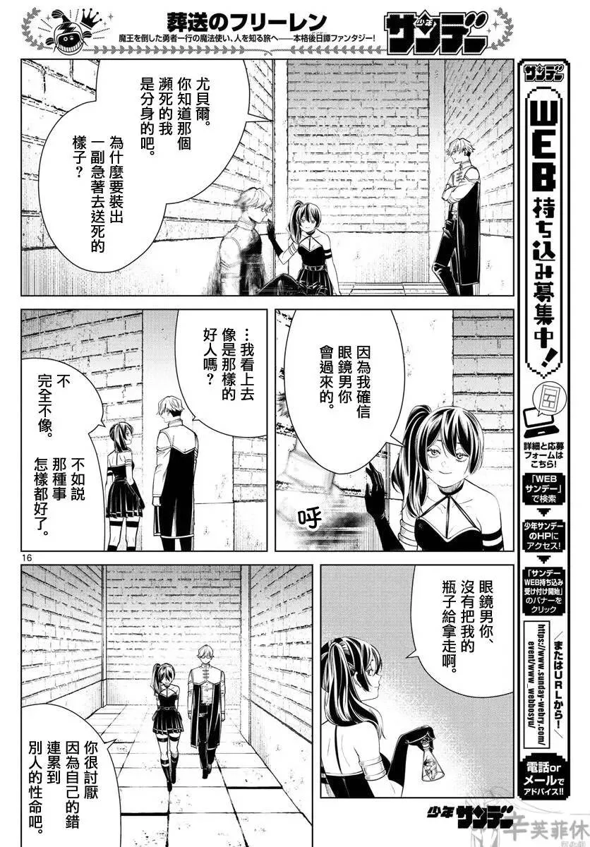 第50话15