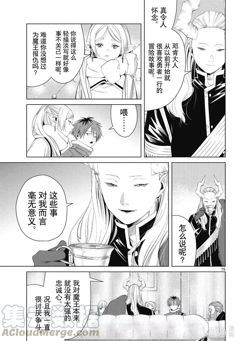 第86话 对话14