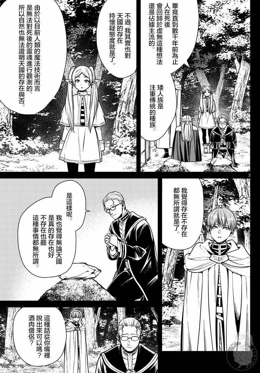 7话3