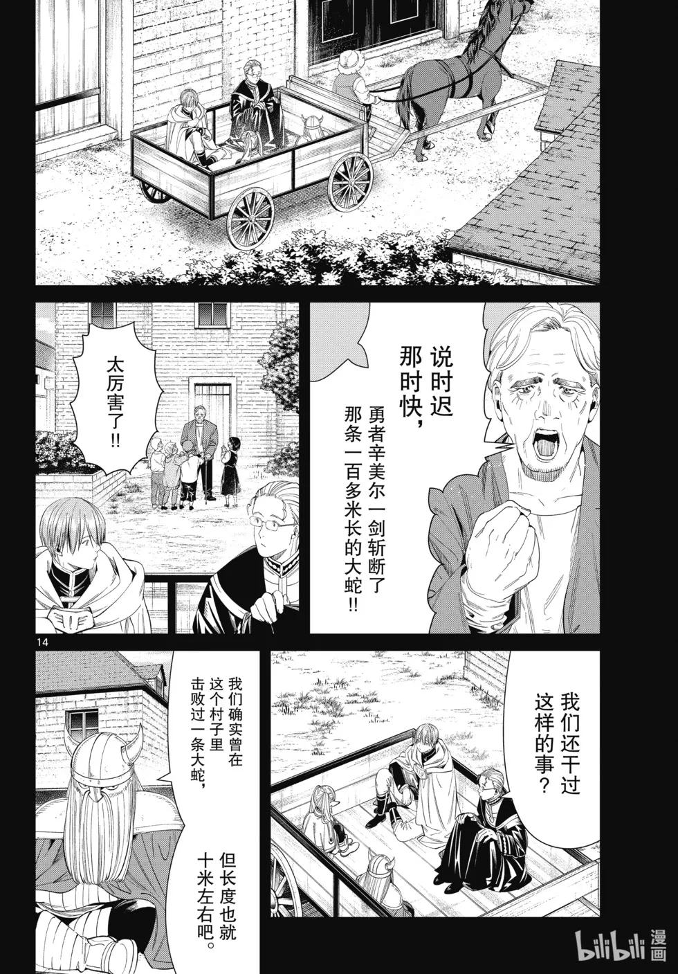 第120话13