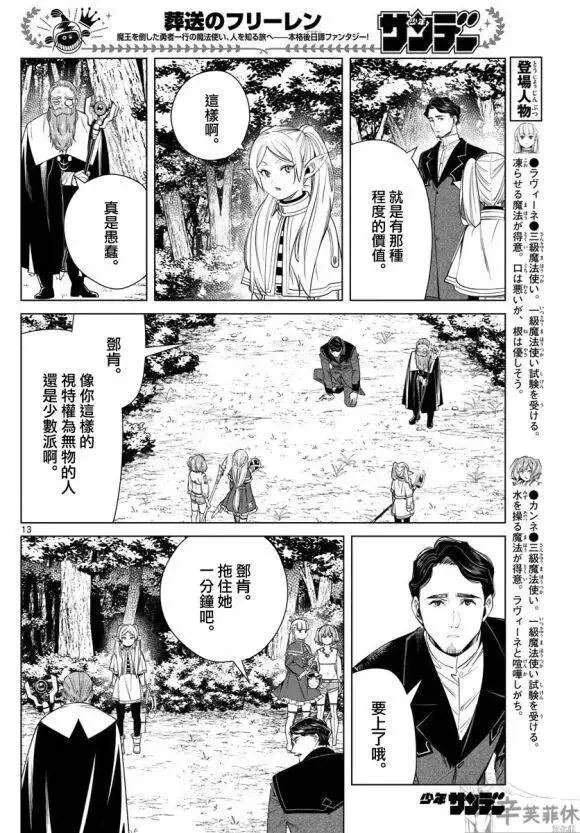 第43话12