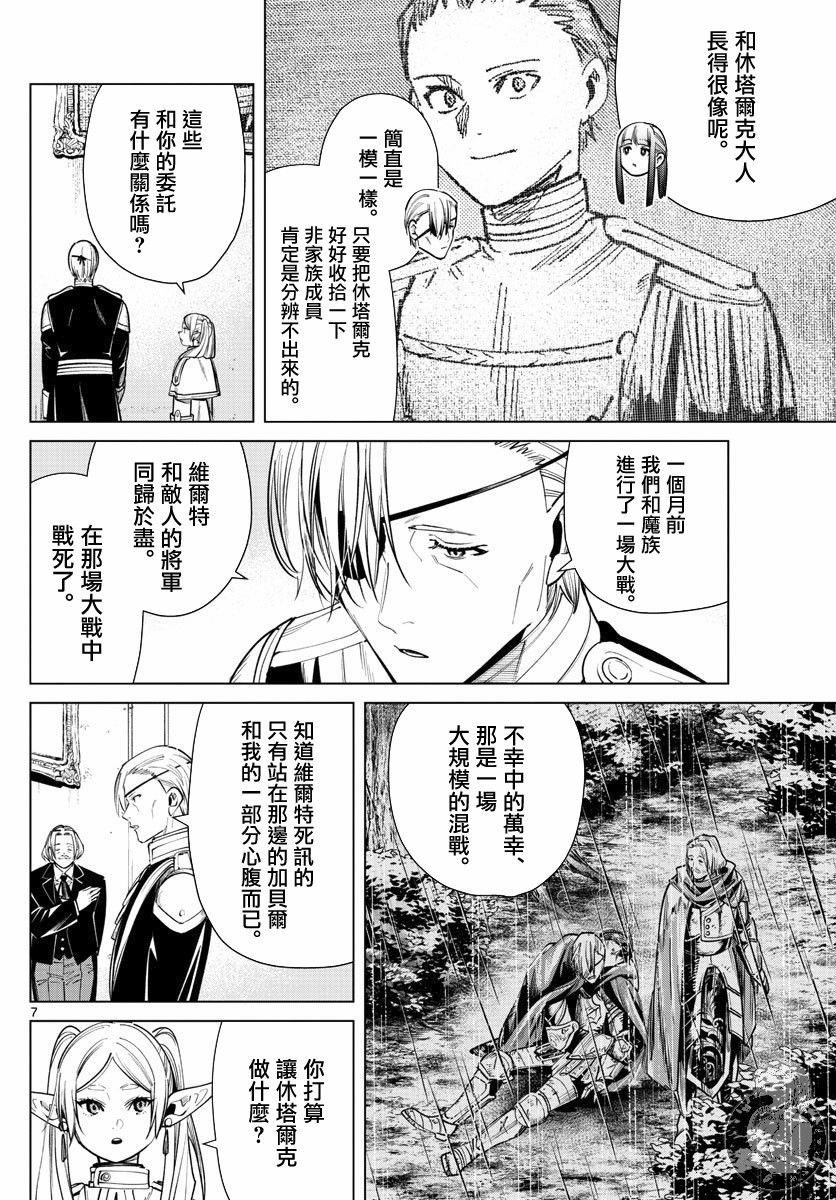 32话7