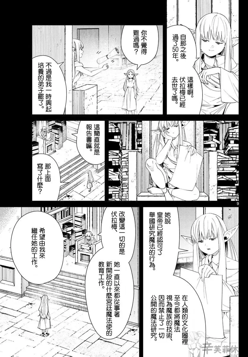 第53话8