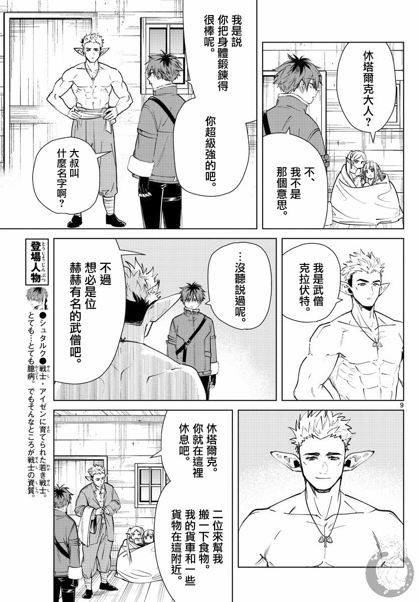 24话9