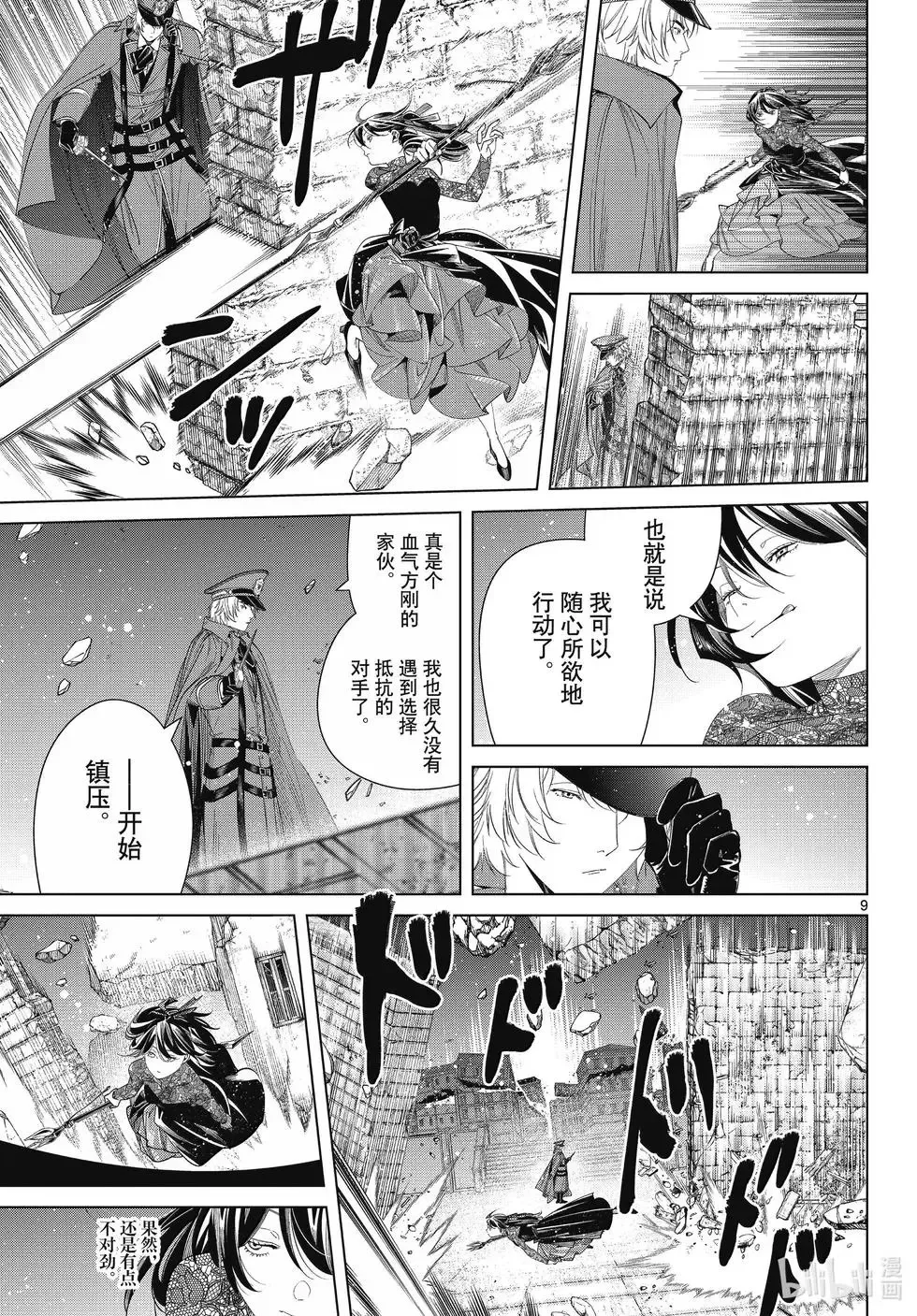第128话8