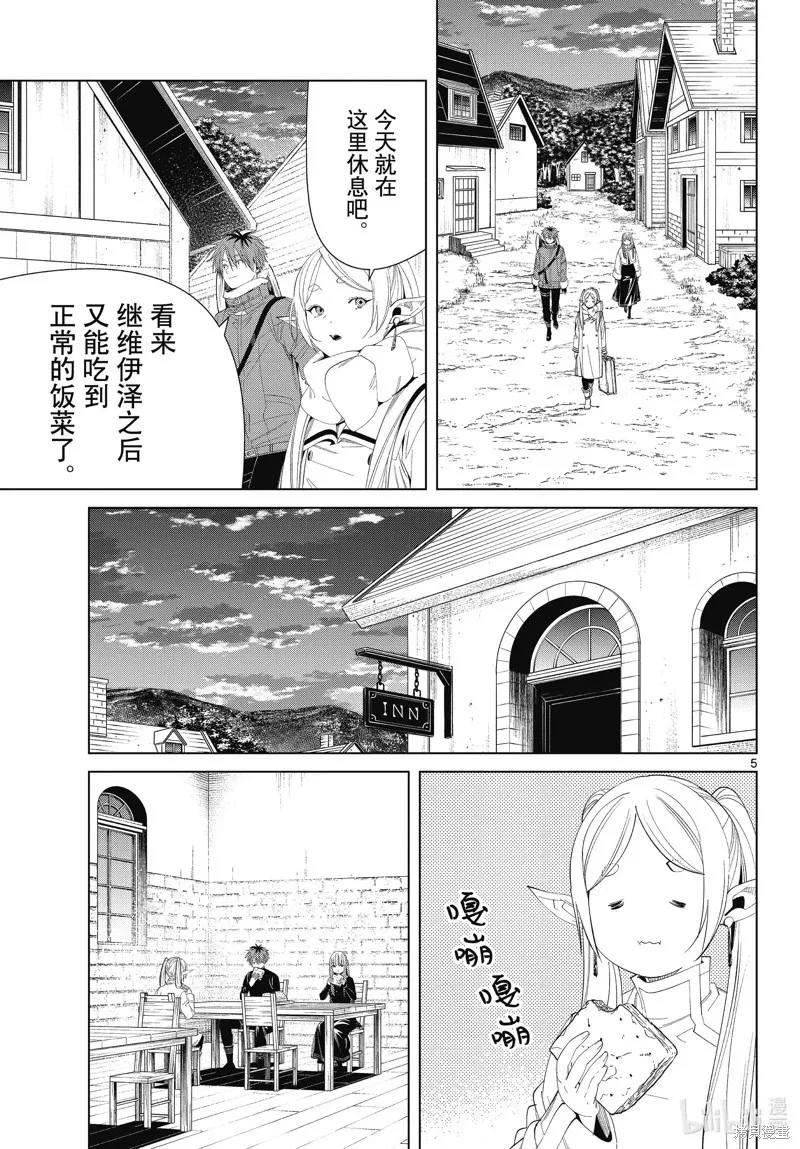 第105话4