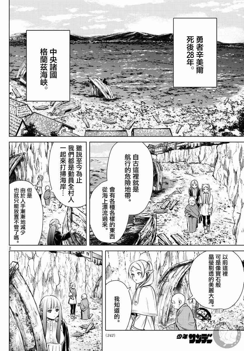 6话2