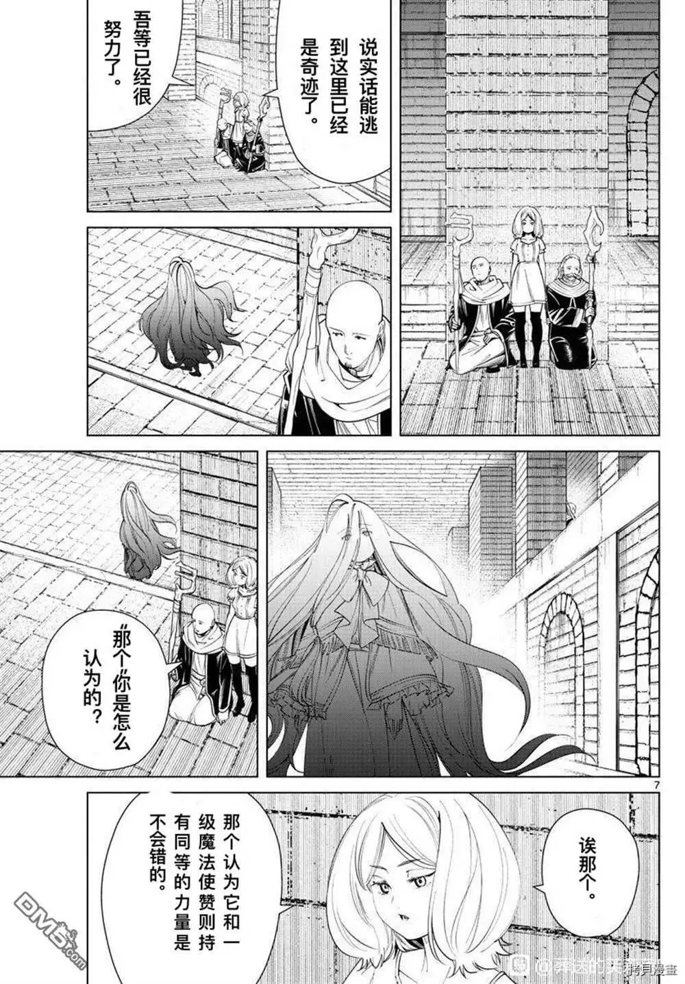 第51话6