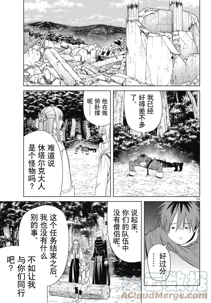 第76话 了断12