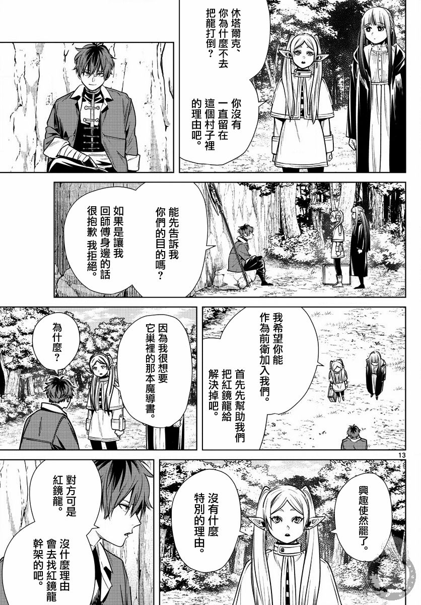 10话13