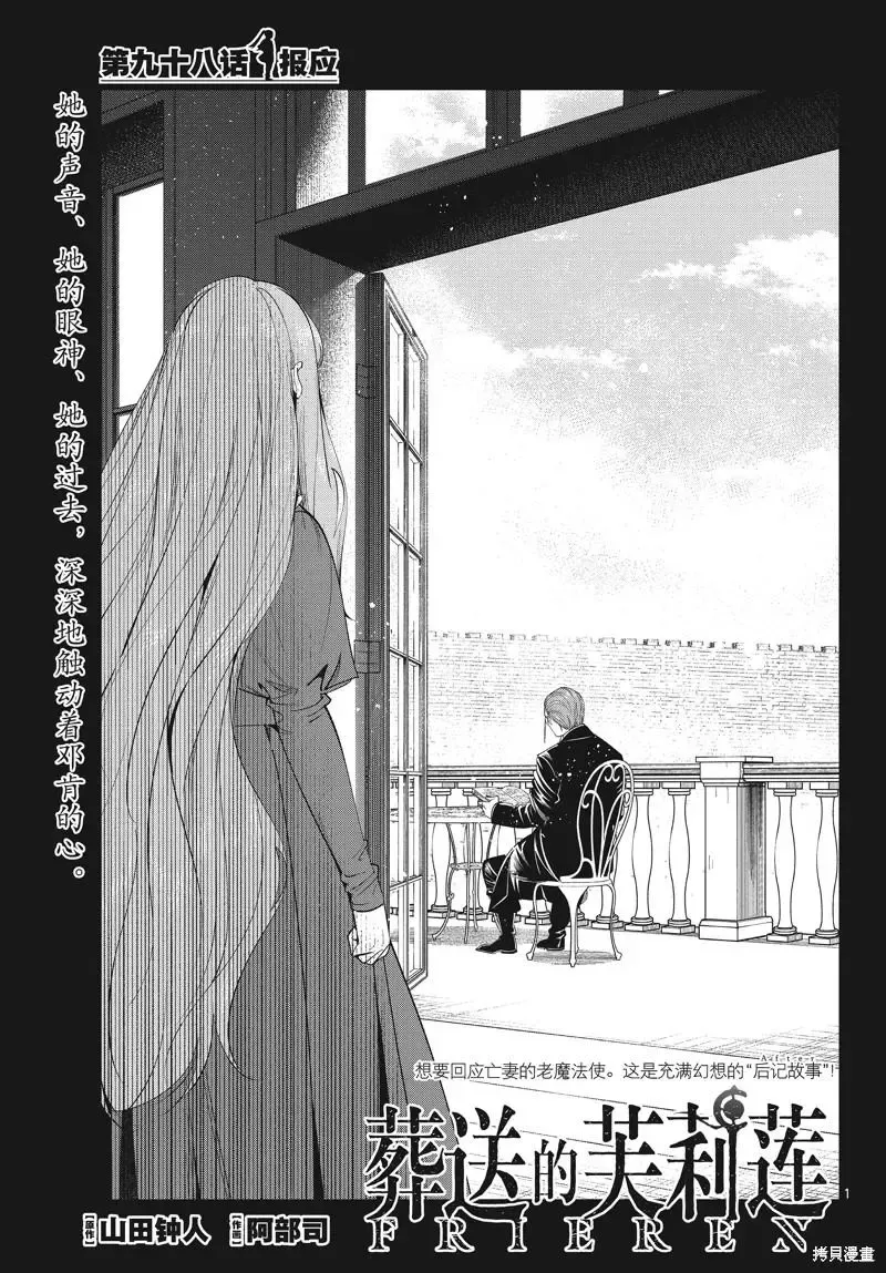 第97话24