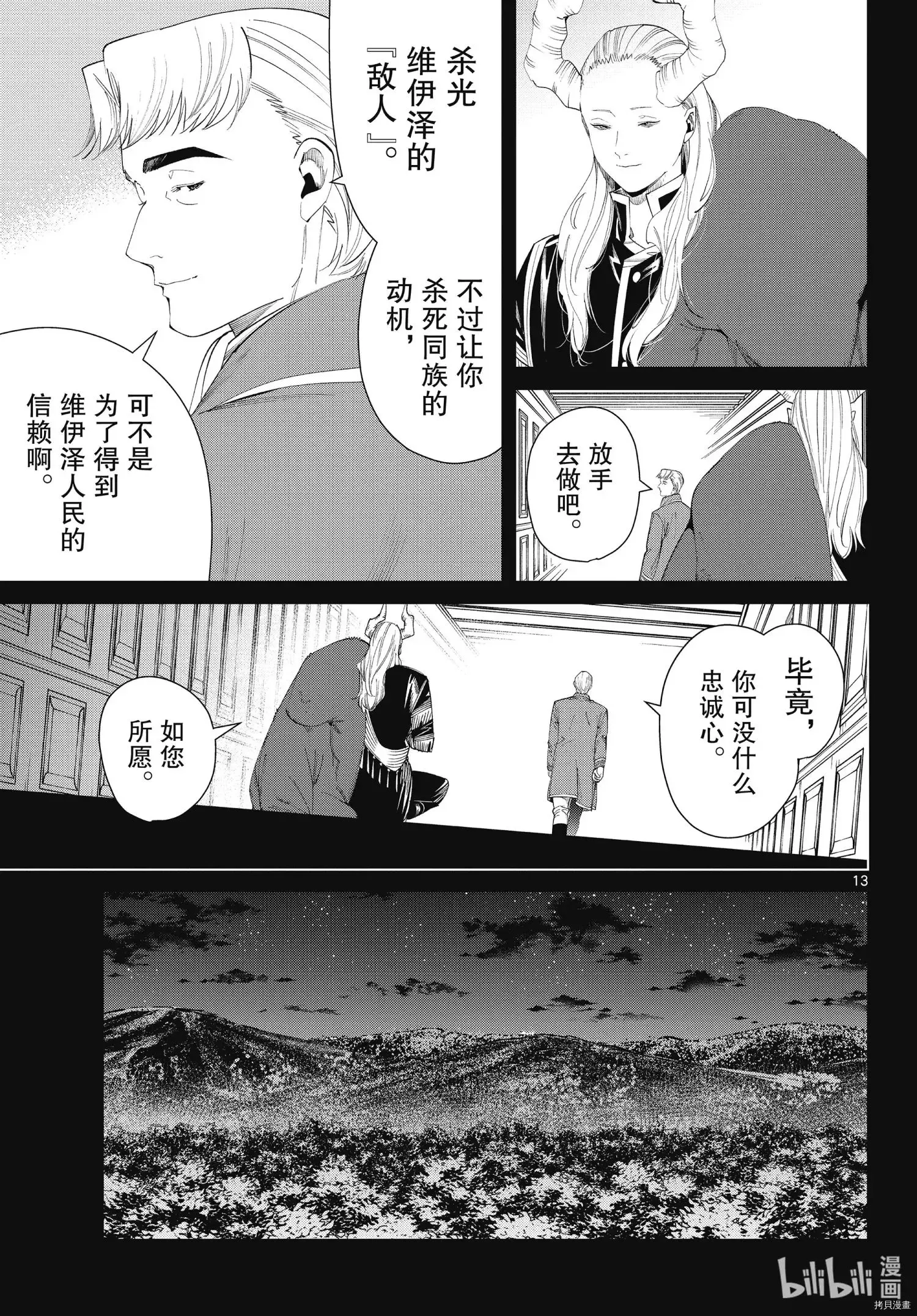 第91话12