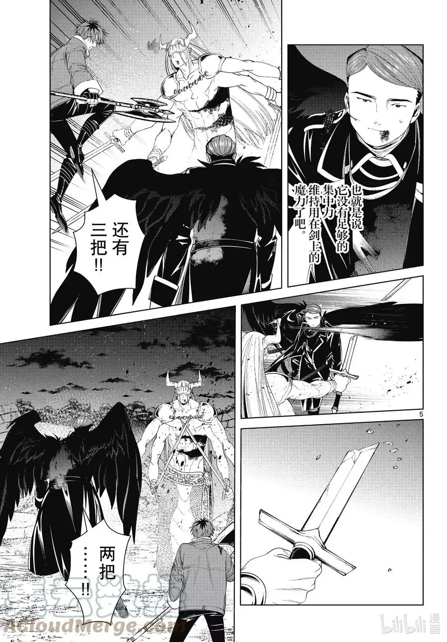 第76话 了断4
