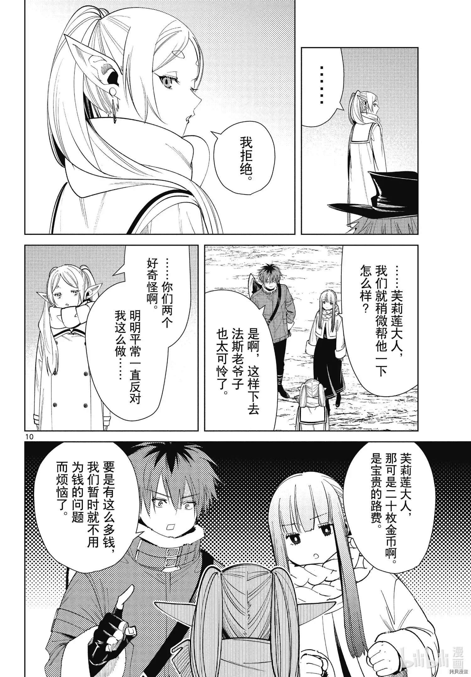 第69话9