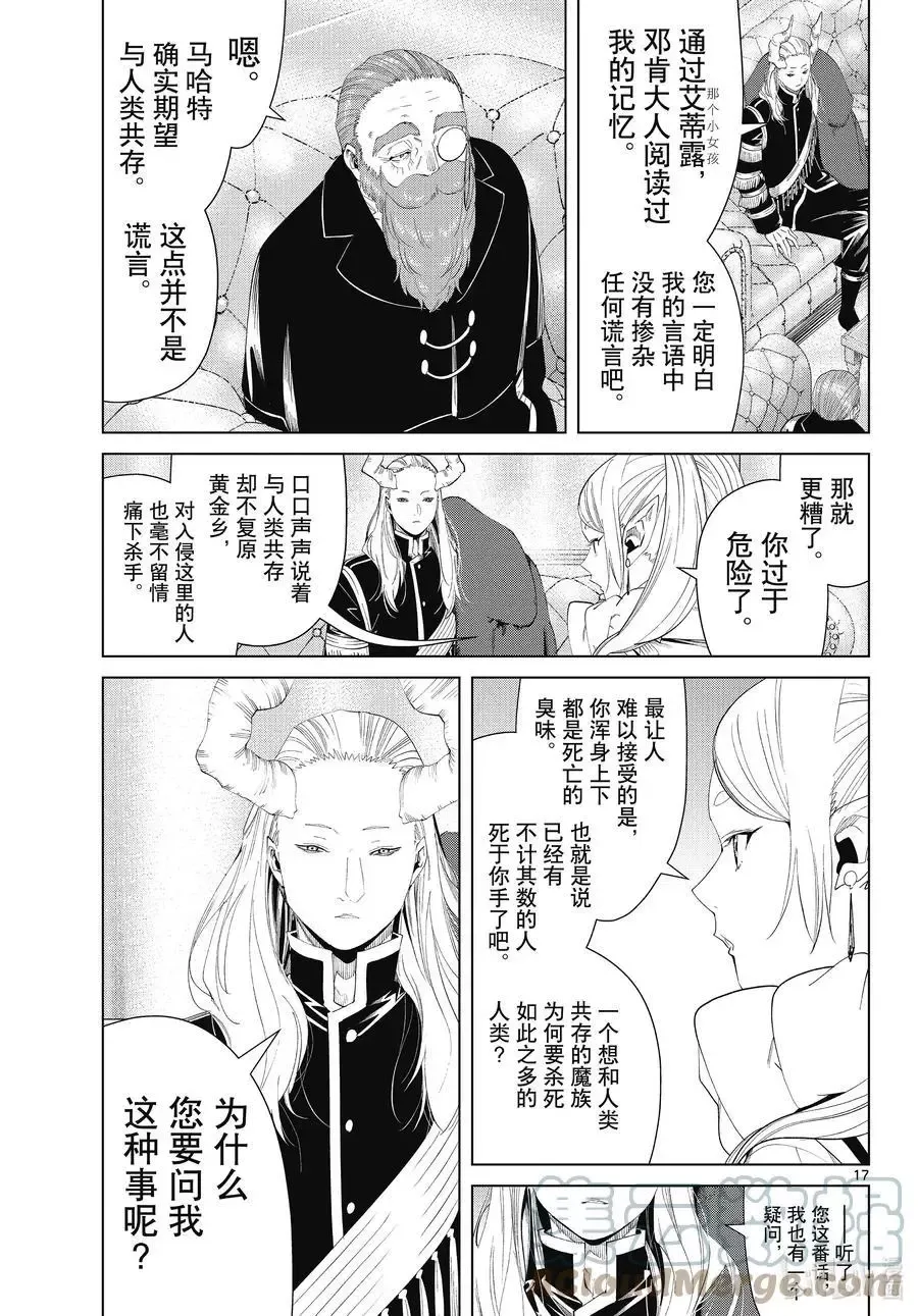 第86话 对话16