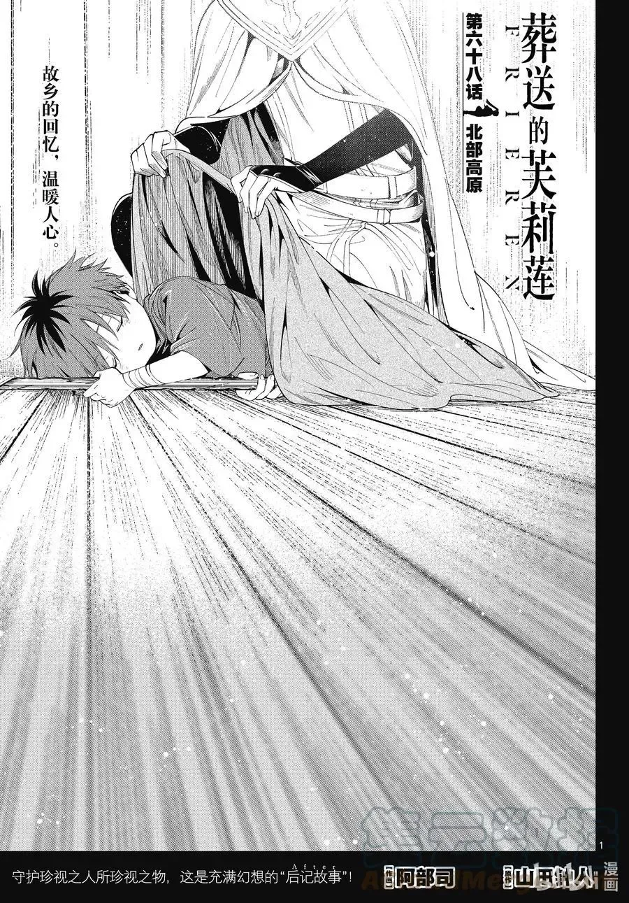 第67话 安静而惬意的时光19