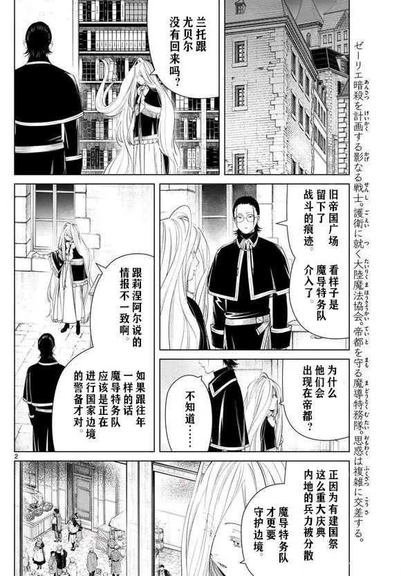 第129话1