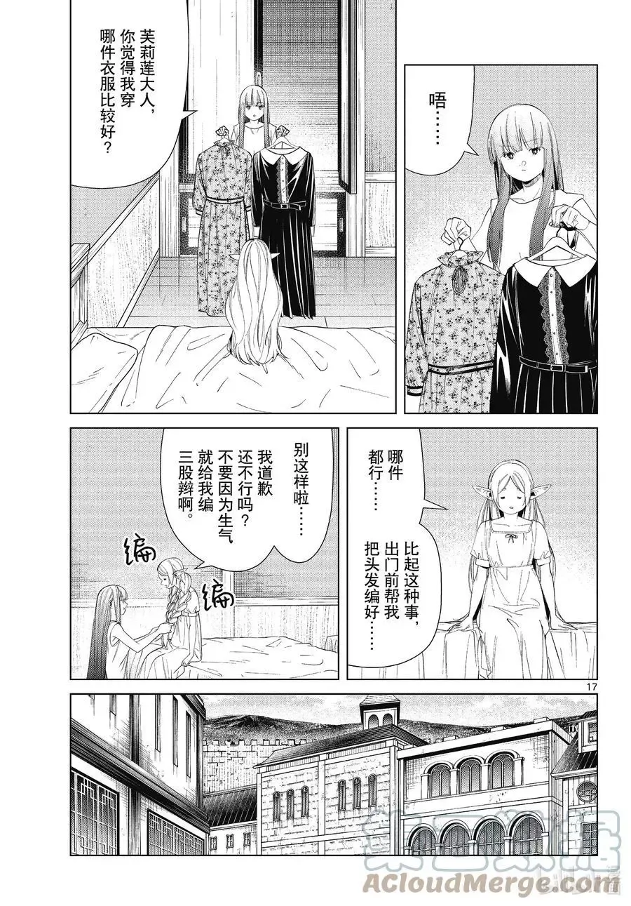 第66话 喜欢的地方16