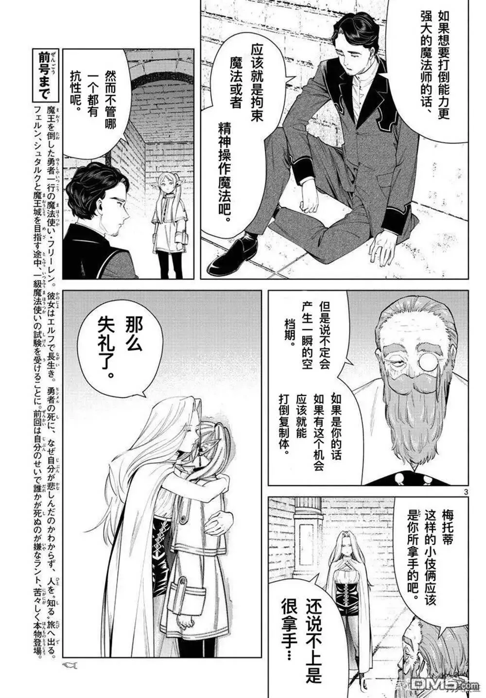 第51话2