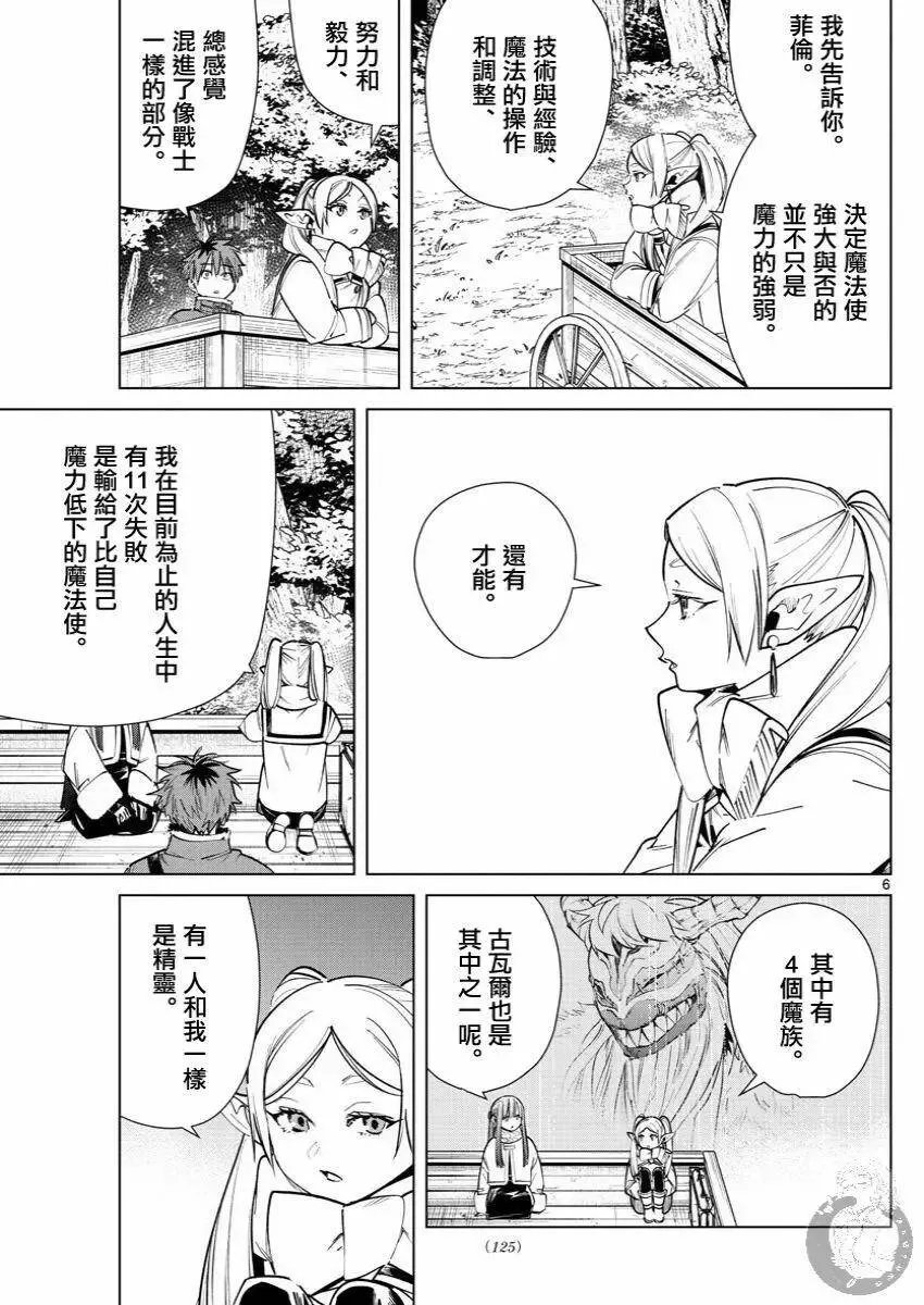 第37话6