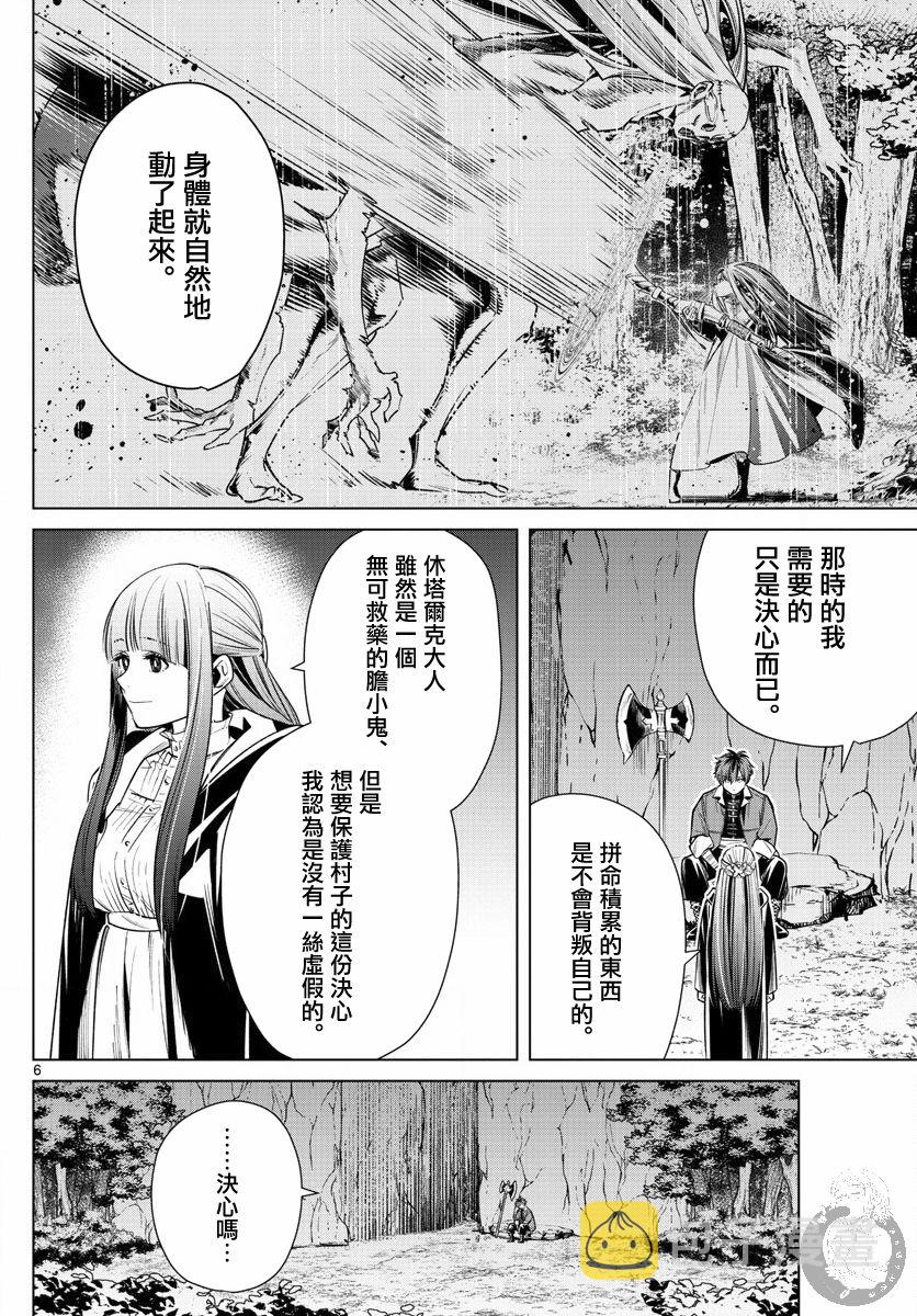 11话6