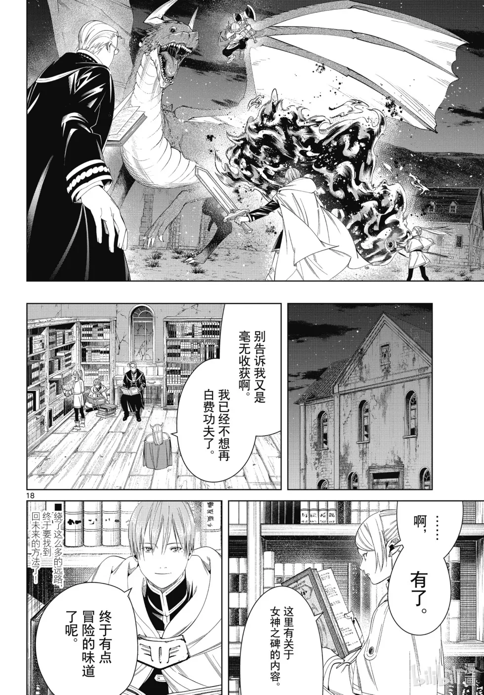 第115话17