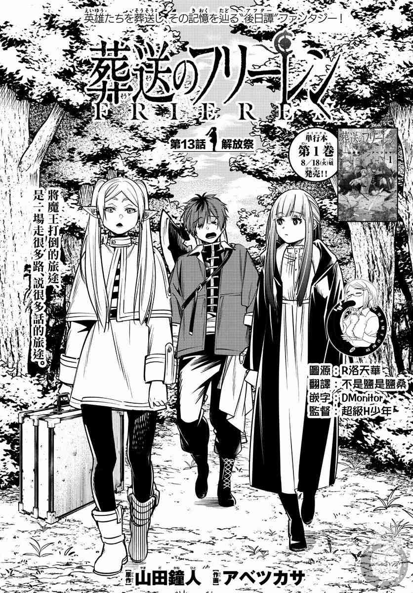 13话1