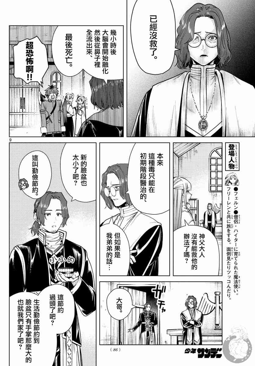 27话9