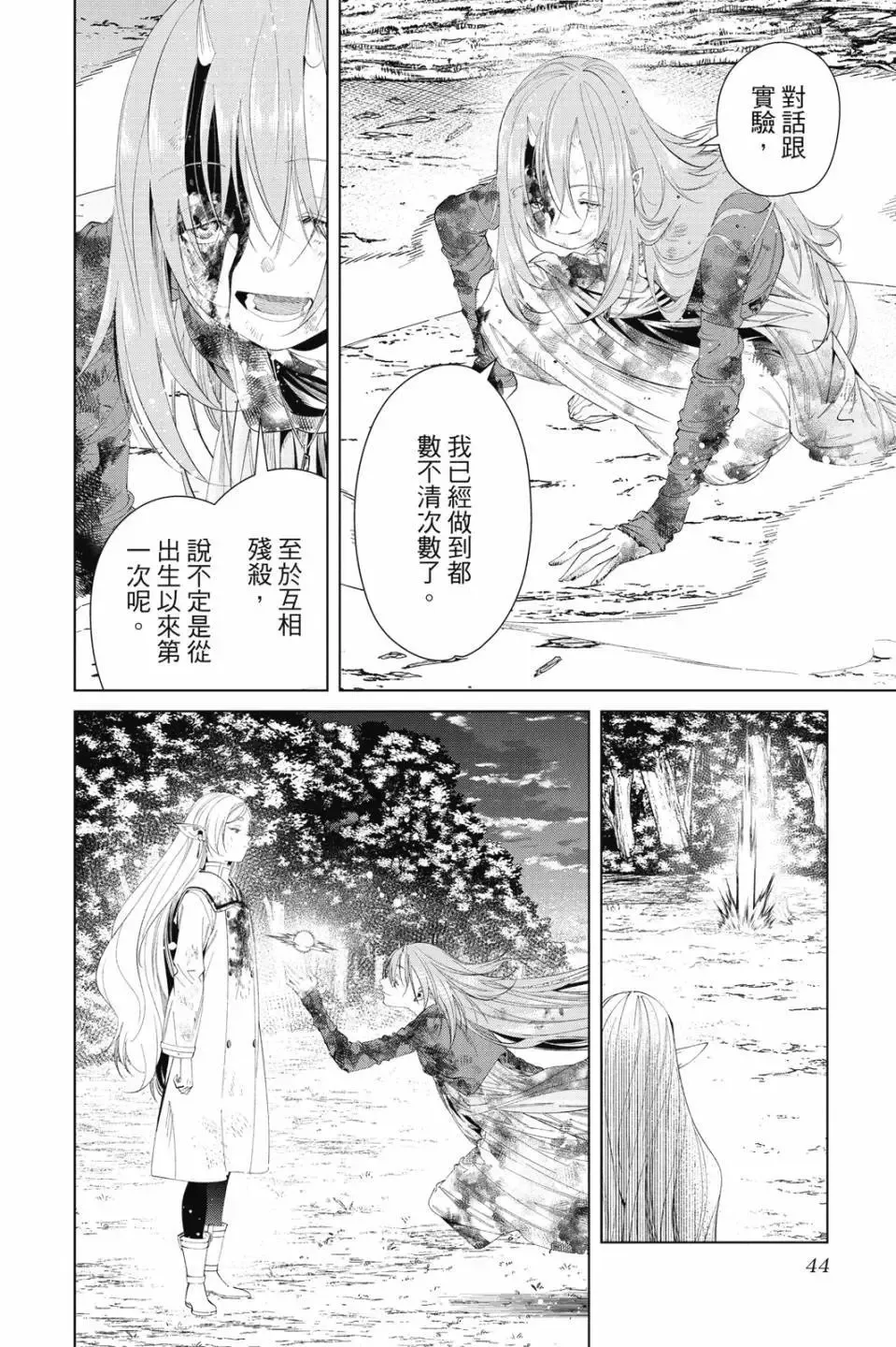 第11卷44