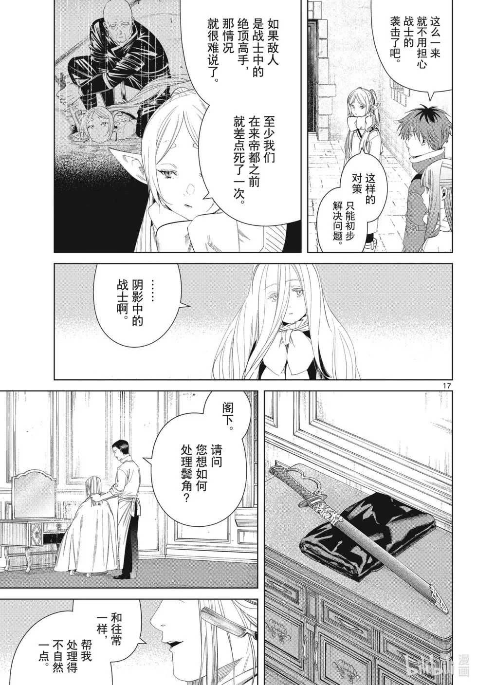 第126话 新的任务16