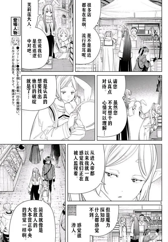 第129话4