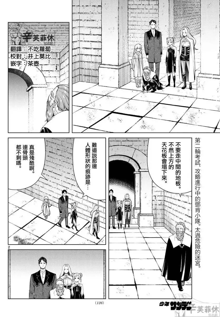 第48话19