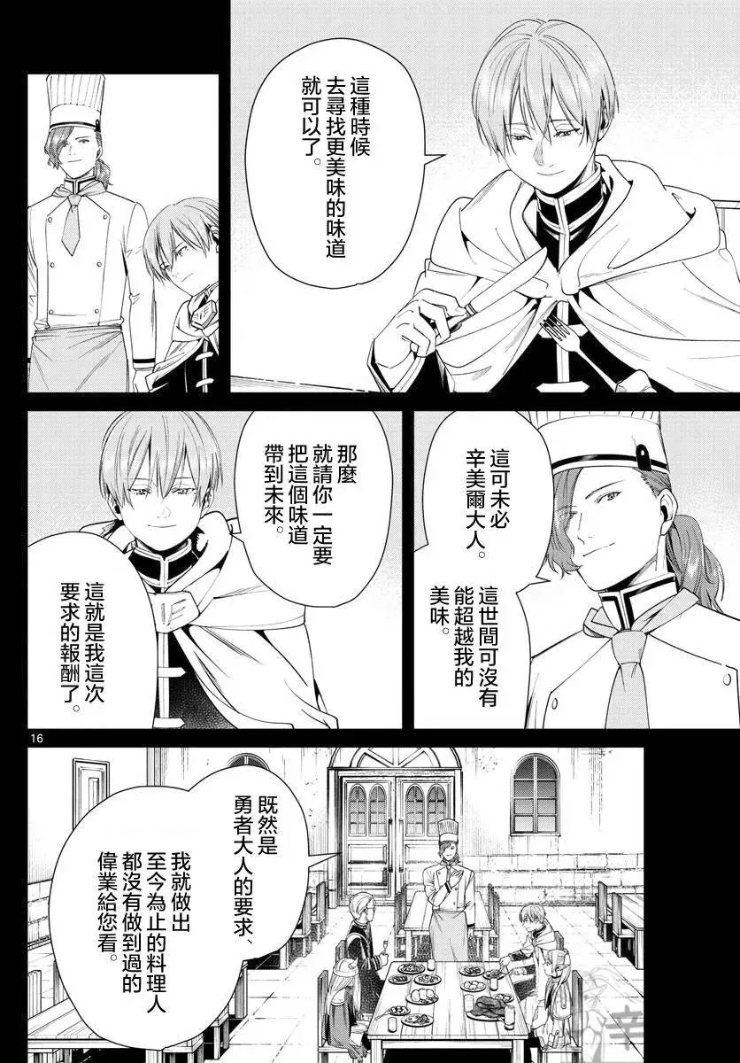 第46话15