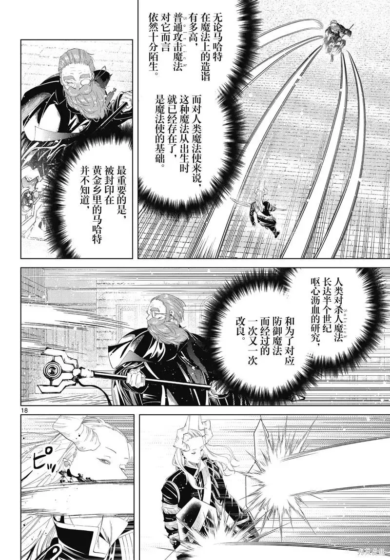 第100话17