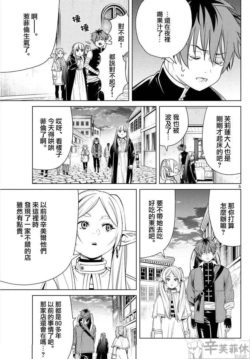 第46话4