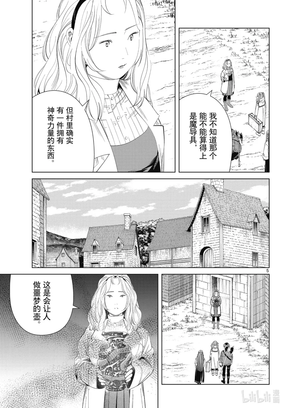 第121话4