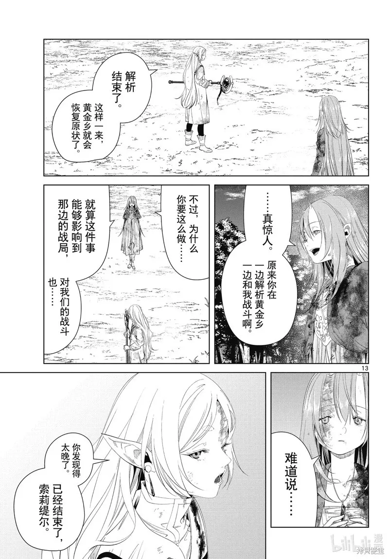 第102话12